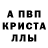 МЕТАМФЕТАМИН пудра Eliana Briones