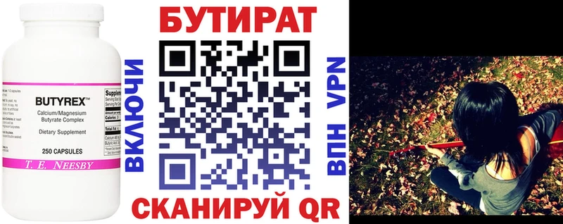 ссылка на мегу ссылка  Заречный  Бутират вода 