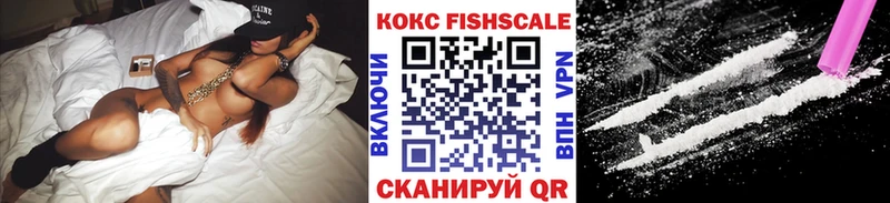 COCAIN FishScale  Заречный 