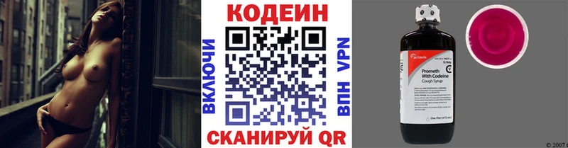 Кодеиновый сироп Lean напиток Lean (лин) купить наркотик Заречный