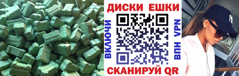 Ecstasy 250 мг Заречный
